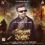 Yadukul Ke Vasul.mp3