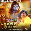 Yah Desh Hai Raja Ram Ka (Mohan Rathore)