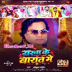 Yarwa Ke Barat Me (Mohan Rathore)