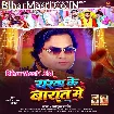 Yarwa Ke Barat Me (Mohan Rathore)