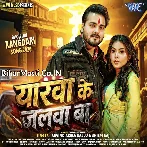 Yarwa Ke Jalwa Ba.mp3
