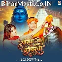 Yarwa Leke Chalal Kanwarwa (Golu Raja)