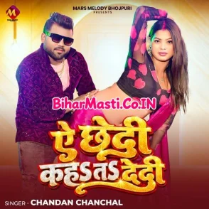 Ye Chhedi Kaha Ta Dedi (Chandan Chanchal)