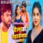 Ye Ladki Jahar Se Jada Janlewa Hai (Tufani Lal Yadav)