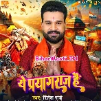 Ye Prayagraj Hai (Ritesh Pandey)