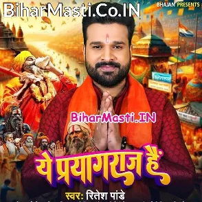 Ye Prayagraj Hai (Ritesh Pandey)
