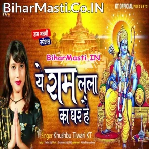 Ye Ram Lala Ka Ghar Hai (Khushboo Tiwari KT)
