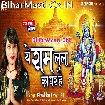 Ye Ram Lala Ka Ghar Hai (Khushboo Tiwari KT)