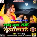 Yug Yug Tak Suhagan Rahe Wo Kare Jo Varat Karwa Chauth Ka