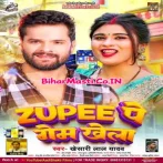 Zupee Pe Game Khela (Khesari Lal Yadav)
